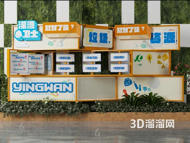 【宣传栏3D模型下载】-宣传栏3D模型素...