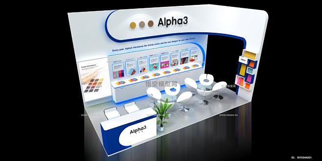 Alpha3,3D展模网