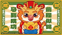 龙年红包贺卡海报地垫鼠标垫