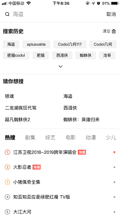 逮虾户1采集到APP-历史记录