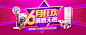 红六月家电专场