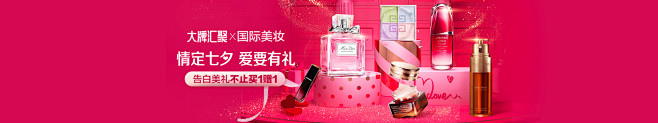 大牌汇聚x国际美妆