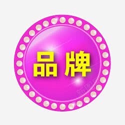 淘宝正品正品图标 平面电商 创意素材