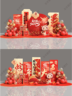 我的我的卫夫人采集到年会