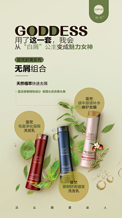 老干妈拌果冻采集到海报