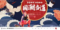 国潮当道  - 源文件下载【酷图网】中国风,国潮文化,宣传海报,国潮,中国文化,中国风海报,中国龙,潮东方,国潮出征,国潮展板,国潮x展架,国潮广告,国潮图片,国潮灯箱,国潮宣传,国潮封面,国潮手绘,国潮创意,国潮来袭,国潮海报,东方海报,东方腔调,国潮计划,北京插画,长城插画,长城,故宫,荷花国潮,荷叶,中国风元素,中国风宣传