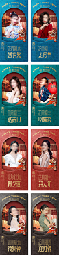 【素材能量站】海报 医美 年俗 新年 兔年 春节 2023 盛典 模特|981078 