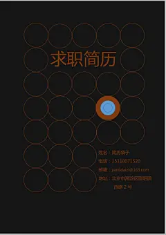 简历封面【简历袋子】#简历# #简历封面# #平面# #简洁# #扁平# #好看# 