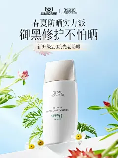 佰草集 美妆 化妆品 春天绿色清新海报设计-觅灵网
