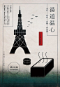 日本海报速递（一百）——百期特辑 | Japanese Poster Express Vol.100 ——Special Edition - AD518.com - 最设计
