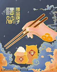 筷子 中国餐厅 一次性筷子 高档筷子 礼品筷子 箸 高档餐具 国潮时中国风尚 京剧脸谱 包装设计 创意插画 卡通手绘 包装盒包装袋 美食
