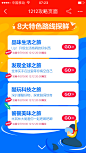 手机淘宝APP双12活动攻略页面 #网页设计##交互设计##UI设计##界面设计##平面设计##启动页##闪屏#