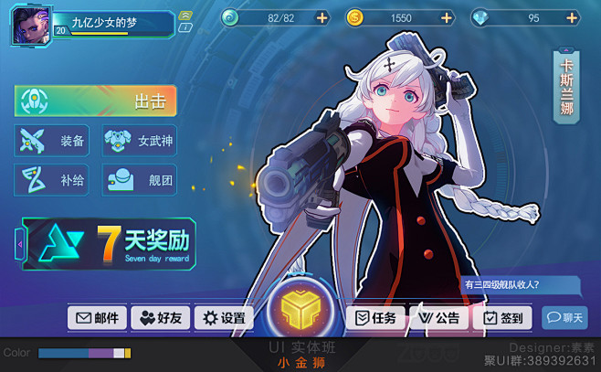 小金狮游戏UI 实体班 素素同学毕业作品...