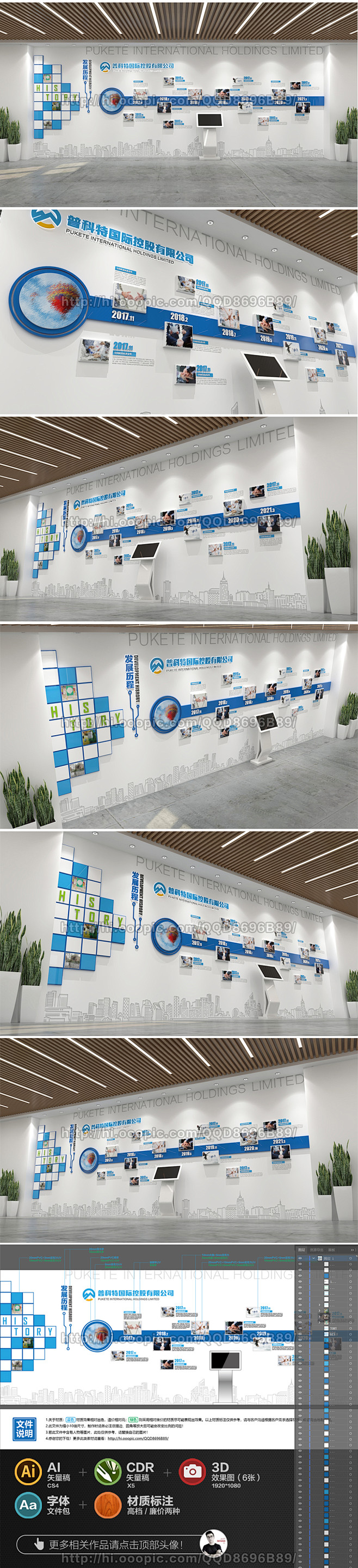 蓝色大气企业文化墙企业发展历程展厅走廊企...