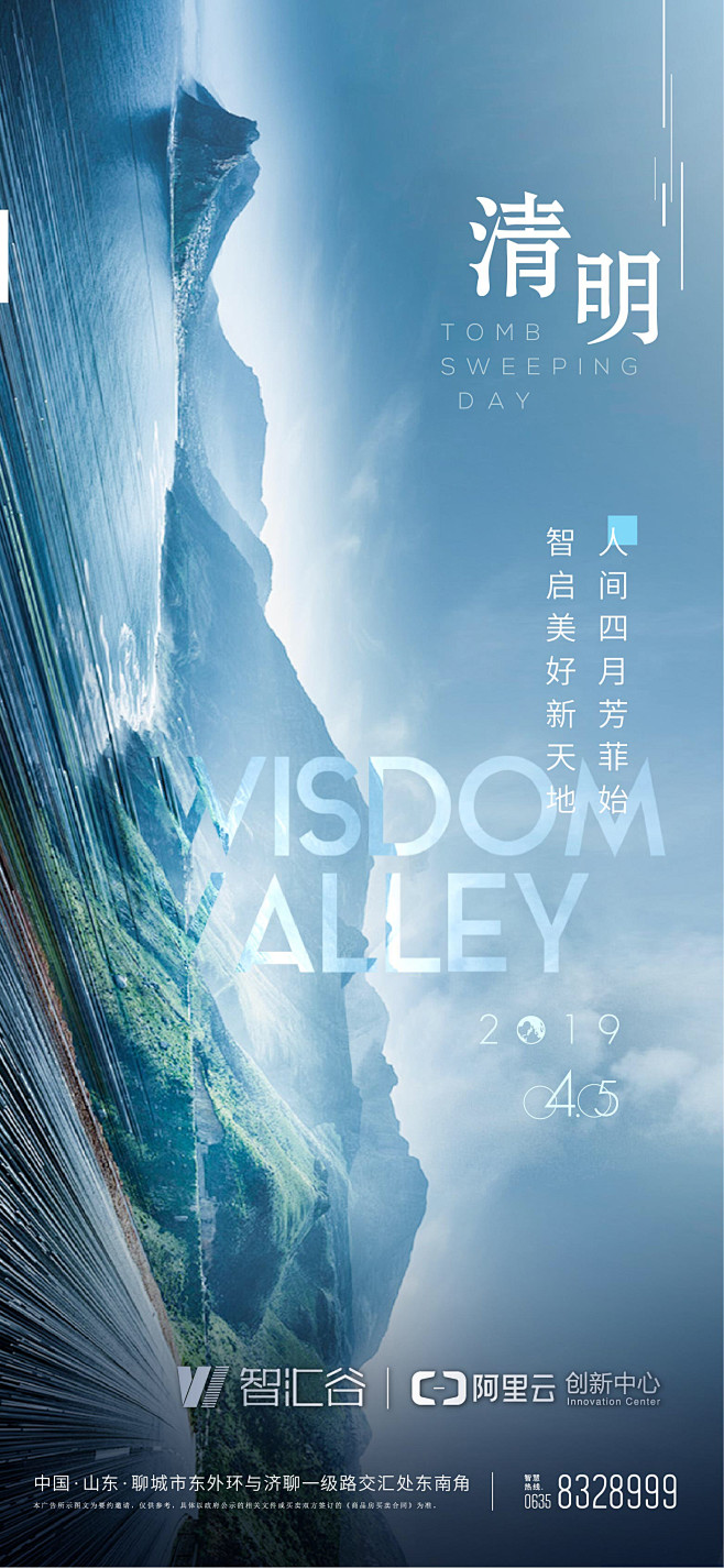 清明 地产 节气