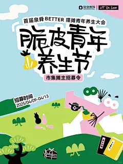 来洛阳泉舜！做摆摊Better青年！ - 小红书