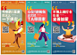 房地产全民经纪人卡通插画海报PSD源文件
