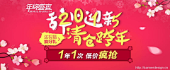 M_陌上人采集到banner