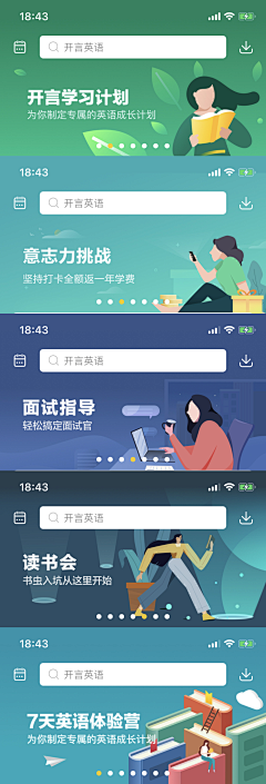 北北方采集到app