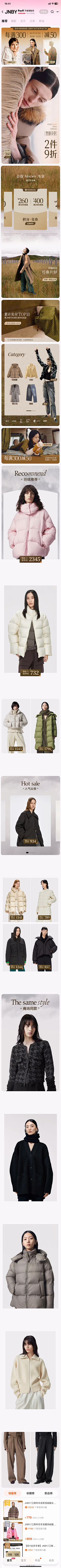 蛋黄粽子采集到女装首页手机端