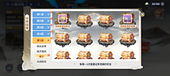 阿璃阿璃采集到道具