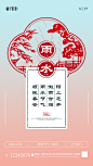 红色剪纸中国风雨水节气宣传手机海报