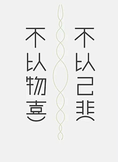 HANYAYA采集到字体收集