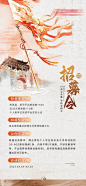 招募令海报-源文件分享-ywjfx.cn