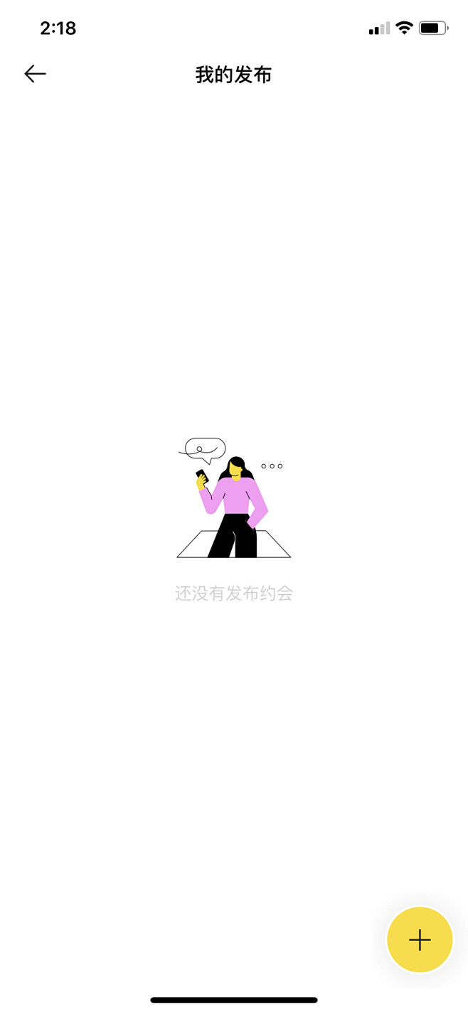 缺省页-美叶