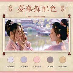 敛刃采集到A·配色卡