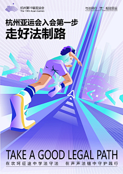 ZLYOO1_45206采集到亚运会