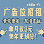 大字排版创意朋友圈封面明星应援