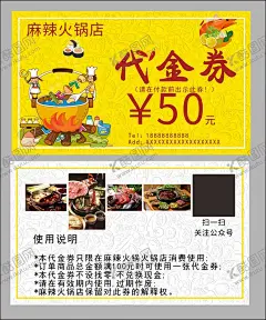 火锅代金券 【酷图网】火锅代金券,火锅优惠券,火锅抵用券,火锅现金券,火锅卡片,火锅名片,火锅券,代金券,优惠券,现金券,抵扣券,礼品券,礼金券,消费券,抵金券,抵用券,折扣券,满减券,用餐券,促销券,购物券,兑换券,串串代金券,冒菜代金券,麻辣烫代金券,涮羊肉代金券,烤肉代金券,烧烤代金券,餐饮代金券,餐馆代金券