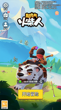 Monster嗯采集到游戏UI-主界面-加载页
