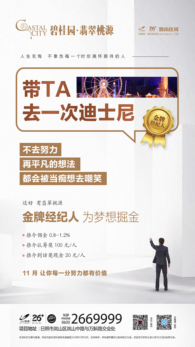 经纪人