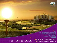 西天取经ps设计学院房产海报设计学生作业