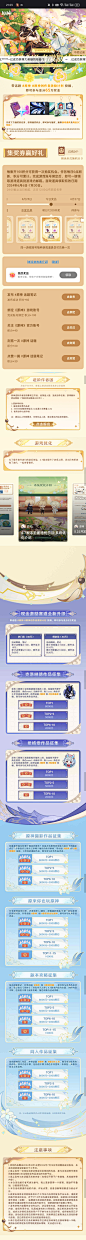 原神4.7创作者激励计划小红书