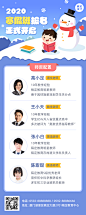 寒假辅导班教师老师团队介绍