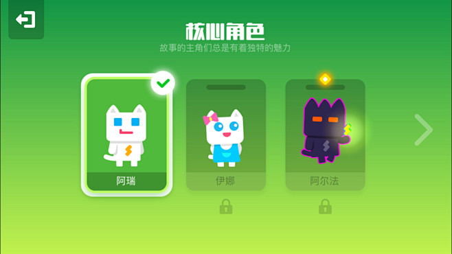 幻影猫2 超级幻影猫 手游 UI Q版