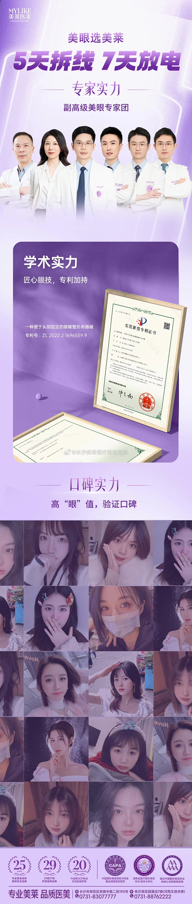 [收到]5天拆线，7天放电
[送花花]美...