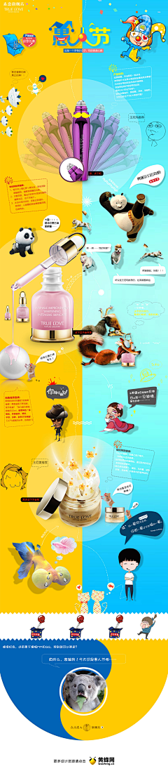 〆山有→_→木兮采集到化妆品设计