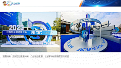 SWALTUO采集到会议展板造型