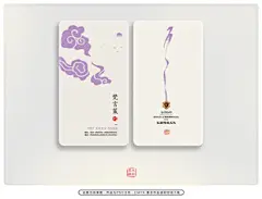 养生中式典雅名片