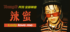 殇小星丶采集到网易云·banner