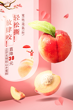 y了个Y~采集到水果页面