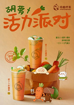 无尽野火采集到饮品海报