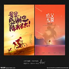 父亲节海报 父亲节 父亲节快乐 父爱如山 亲子画面 感恩父亲节 父亲节插图 父亲节卡通 父亲节页面 父亲节活动 父亲节宣 传图 父亲节淘宝 父亲节京东 父亲节天猫 父亲节电商 父亲节闪屏 父亲节主题 父亲节吊旗 父亲节背景 父子 亲子 父亲节字体 父亲节献礼 时尚 大气 创意 简约 清新 唯美 设计 广告设计 海报设计