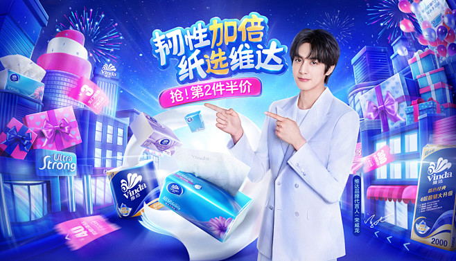 维达官方旗舰店