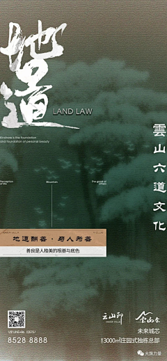 新新人类1958采集到高端中式