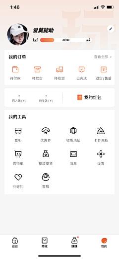 奋斗中的小宝采集到APP模式-个人中心